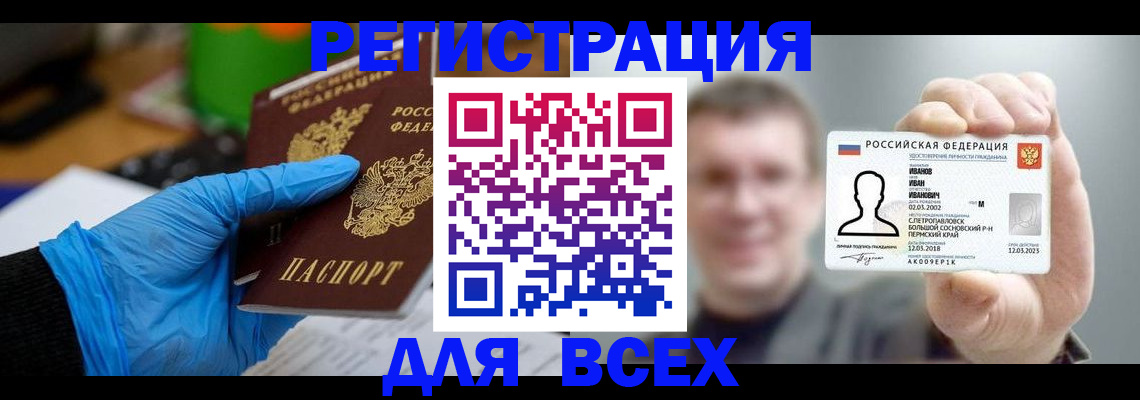 временная регистрация 2025 в Краснокаменске