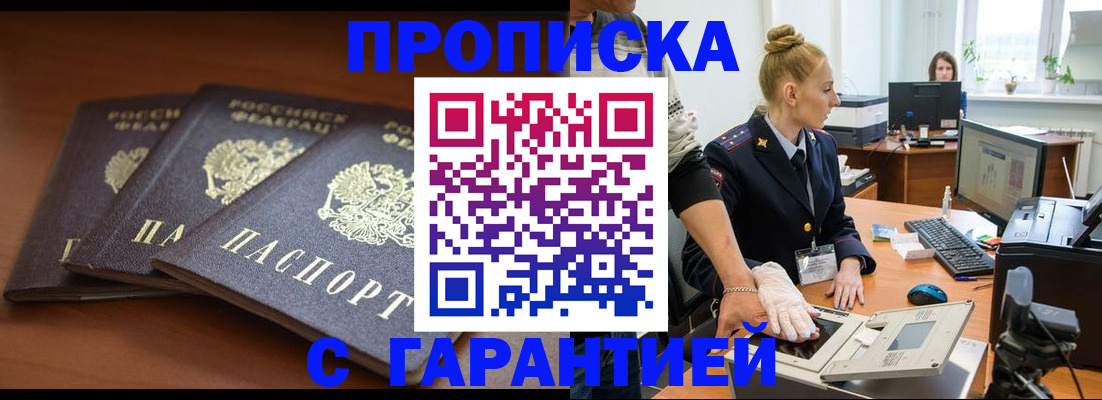 регистрация для школы в Краснокаменске