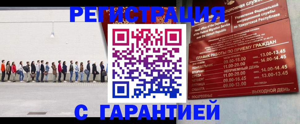 прописка иностранных граждан в Краснокаменске