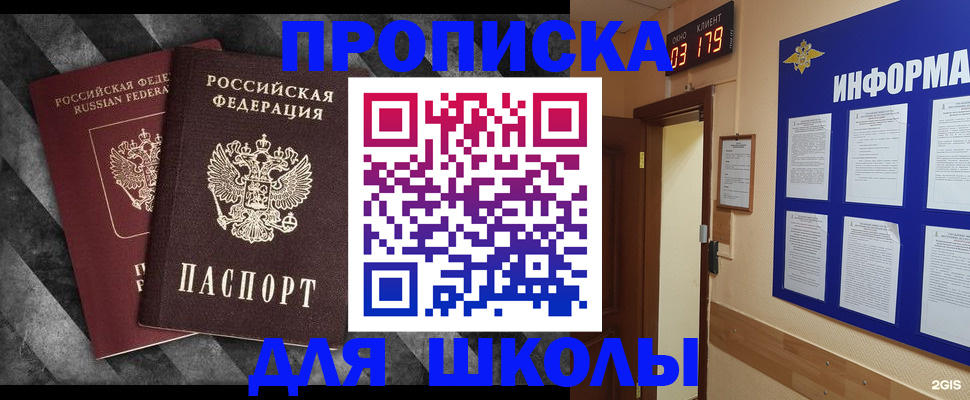 временная регистрация в Краснокаменске