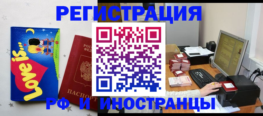 регистрация для школы в Краснокаменске