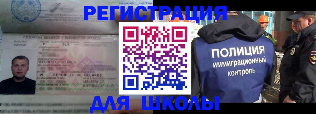 временная регистрация купить в Краснокаменске